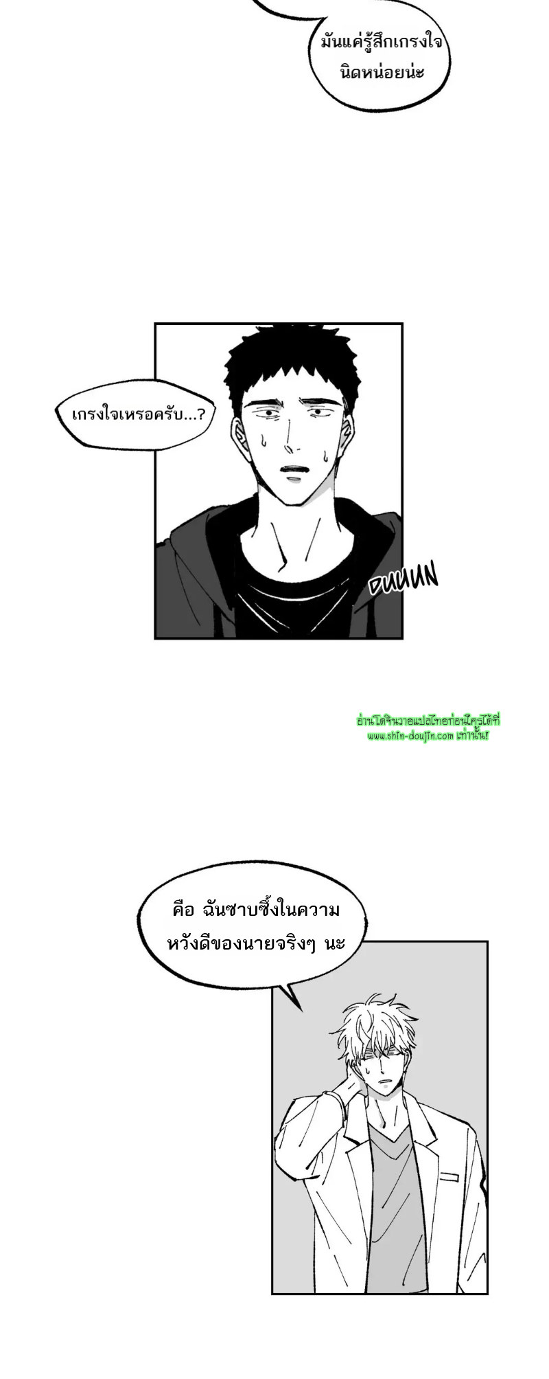 Farm For Love EP 3